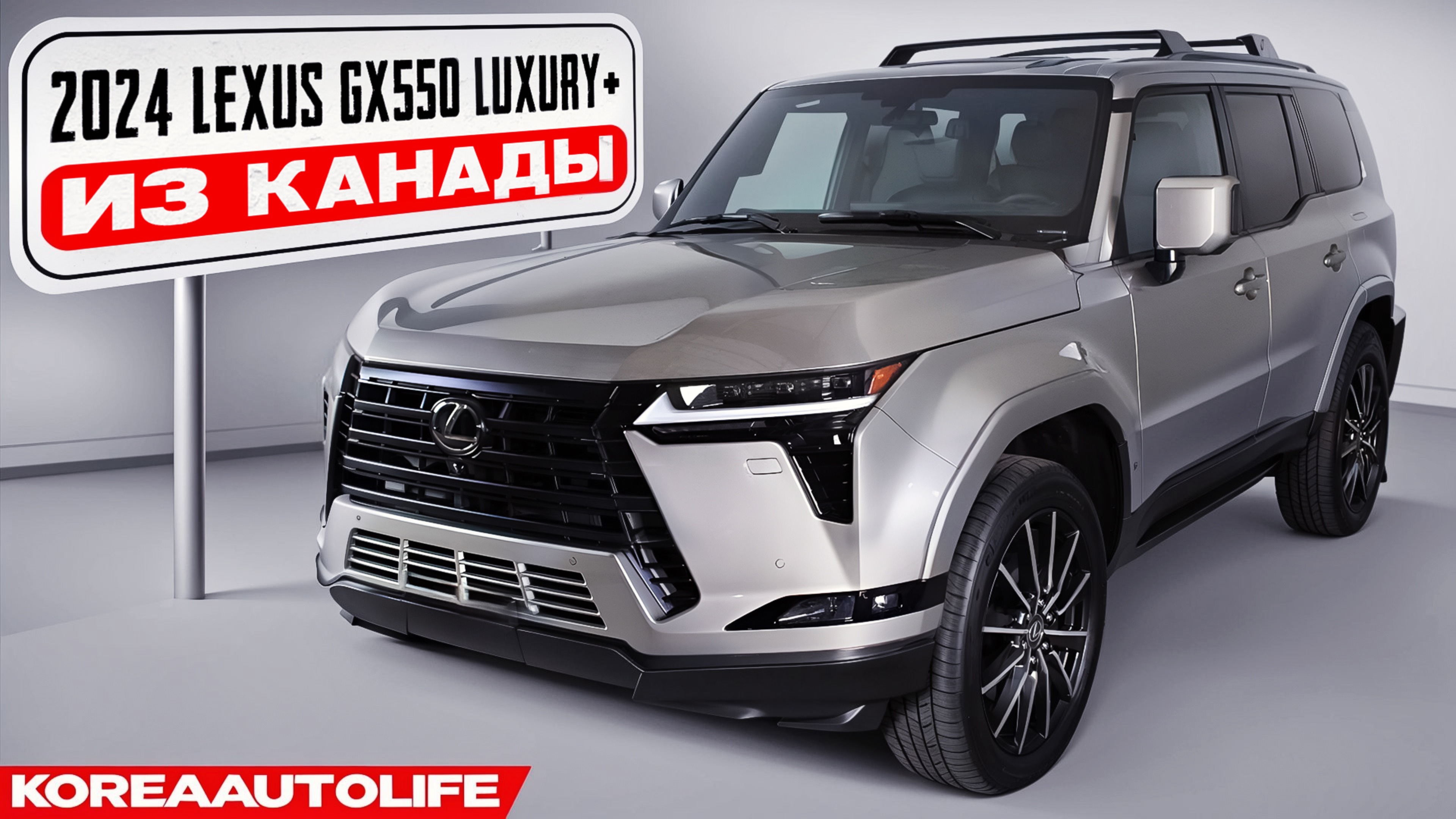 Заказ из Канады Lexus GX550 Luxury+ новый автомобиль 2024 года без пробега