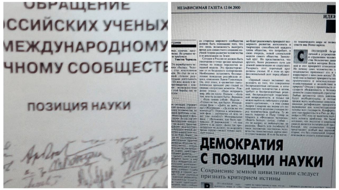 ДЛЯ ВЫЖИВАНИЯ ЦИВИЛИЗАЦИИ ПОЗИЦИЯ НАУКИ ДОЛЖНА СТАТЬ ЦЕНТРАЛЬНЫМ ВОПРОСОМ ВСЕХ СМИ НА ВСЕ ВРЕМЕНА!!!