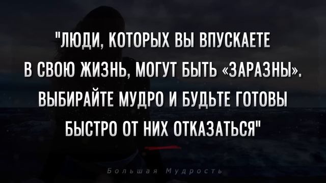 Лучшие Уроки Жизни Цитаты которые помогут Тебе во Взаимоотношениях с Людьми1080p