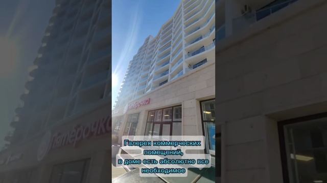 Квартира на море