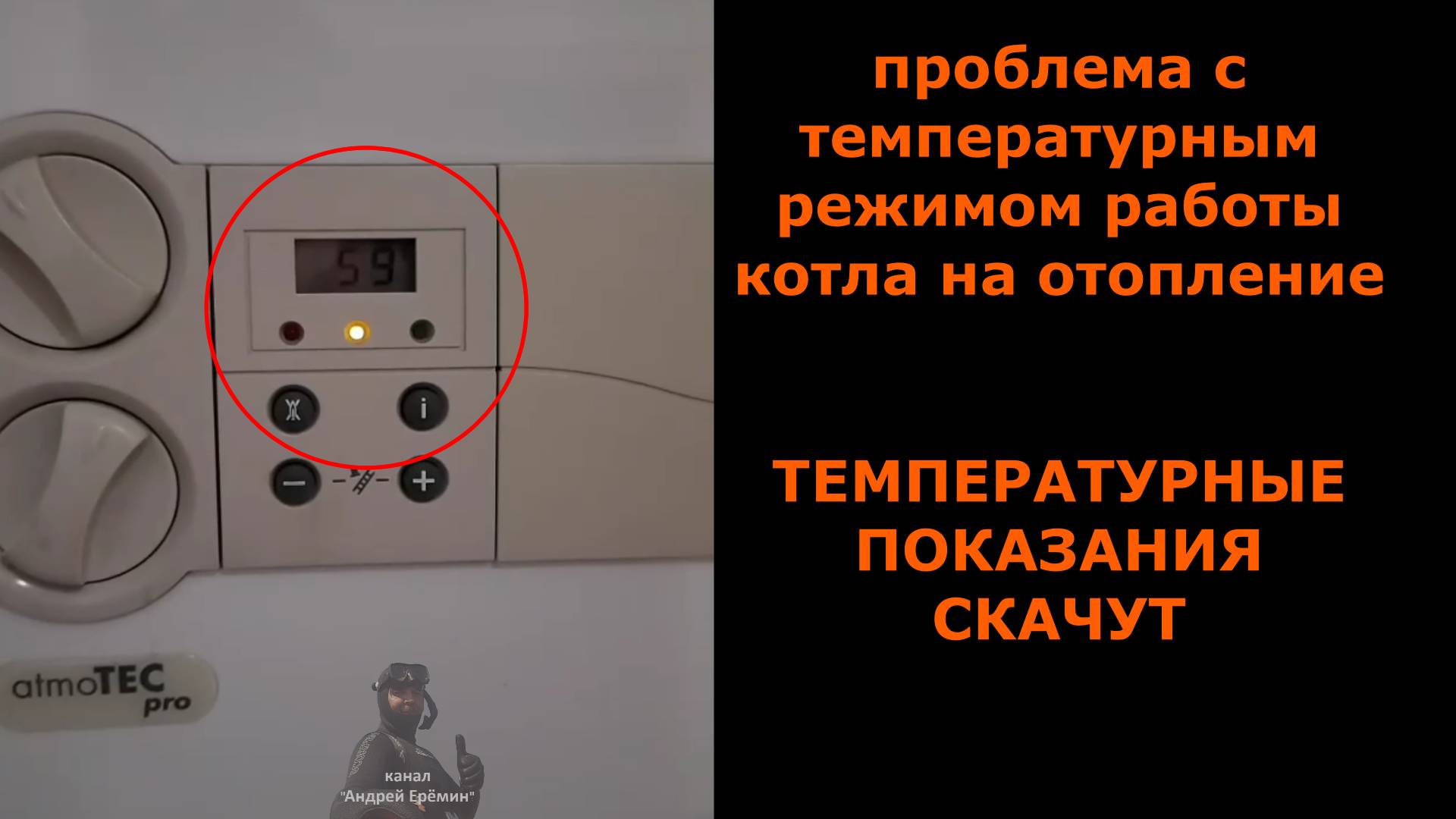 Газовый котёл Vaillant Проблема с температурным датчиком NTC