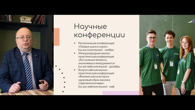 Кафедра "Межкультурные коммуникации и общегуманитарные науки"