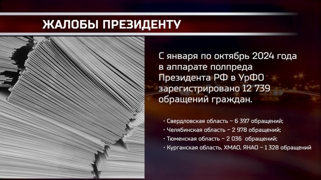 Новости Реальный Тагил 29.11.2024