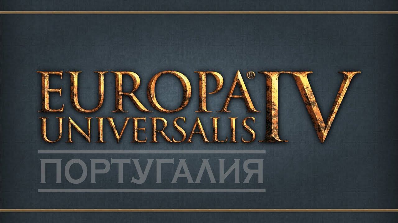 EU IV. Португалия (Нью-Провиденс) - 12. Печатный пресс