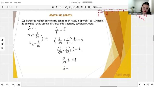 2 группа, 70+. Урок 9. Текстовые задачи (№10) + графики (№11)