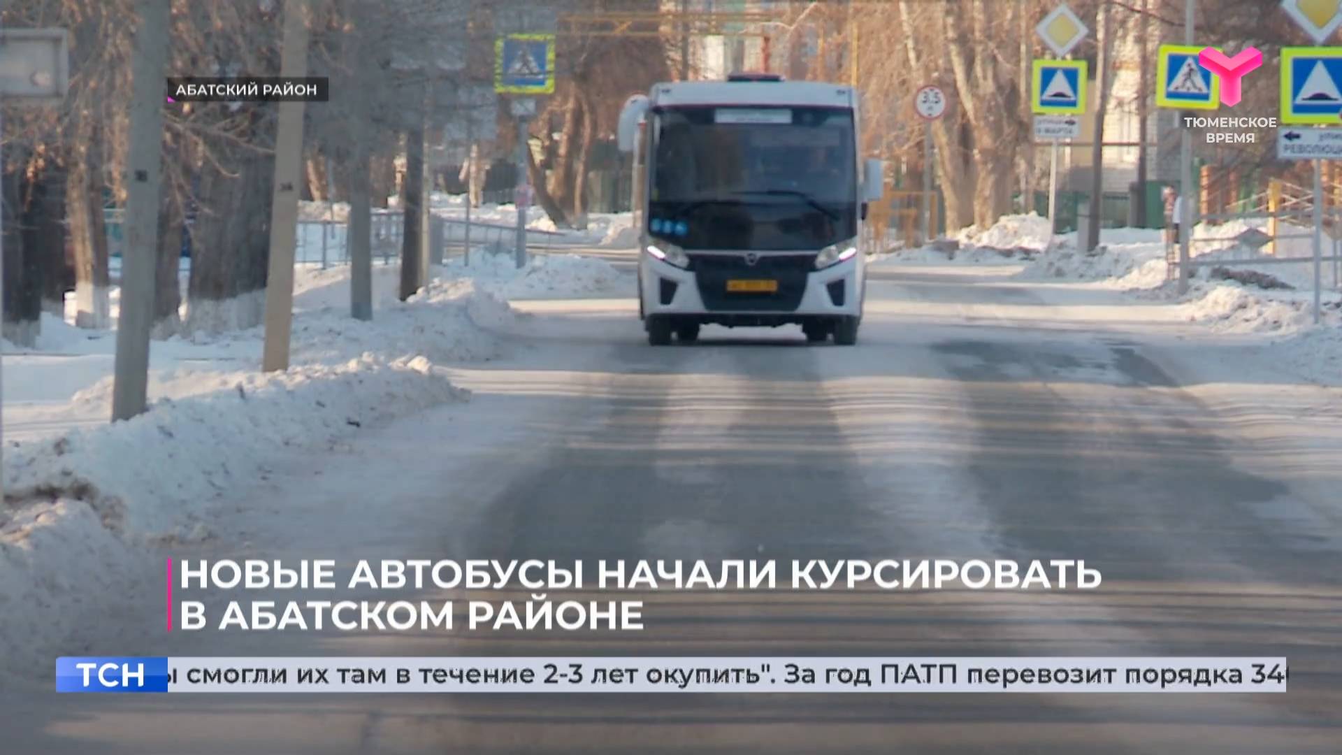 Новые автобусы начали курсировать в Абатском районе