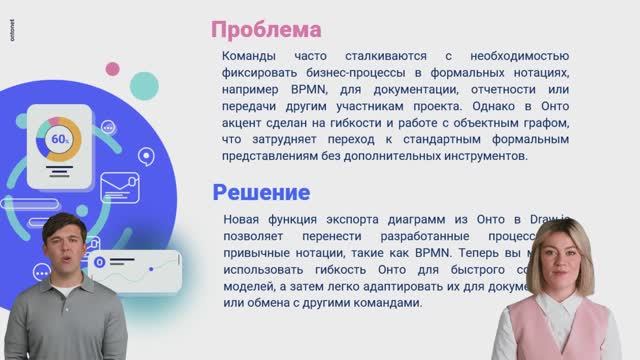 Инструкция - Export  DrawIO