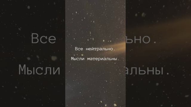 Все нейтрально.