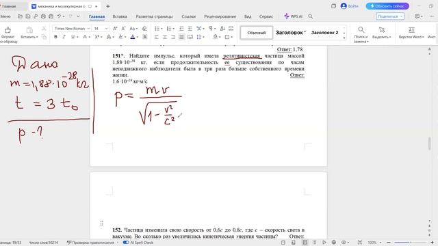 КК МИФ теория-Консультация_2 (Физика) Часть 1