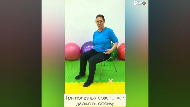 Три полезных совета, как держать осанку