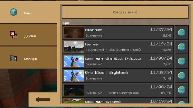 Выживание в пародии на майнкравт (4 часть) в Crafting and building