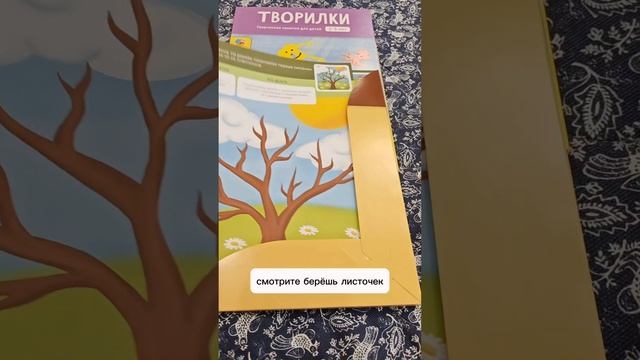 Пособия для творчества