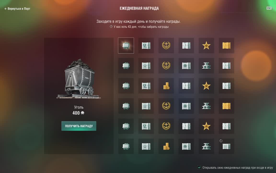 Трансляция Игры Мир кораблей (World Of WarShips)