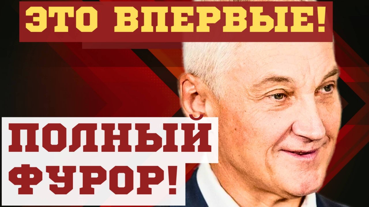 ТАЙНАЯ СЦЕНА! Министр обороны Андрей БЕЛОУСОВ президент БЕЛАРУСИ Александр ЛУКАШЕНКО ВСТРЕТИЛИСЬ