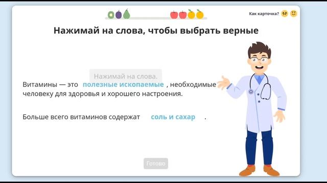 Программирование. Питательные вещества.