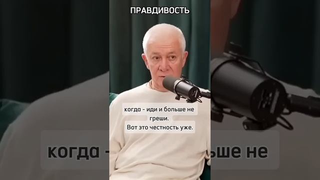 Правдивость - Александр Хакимов