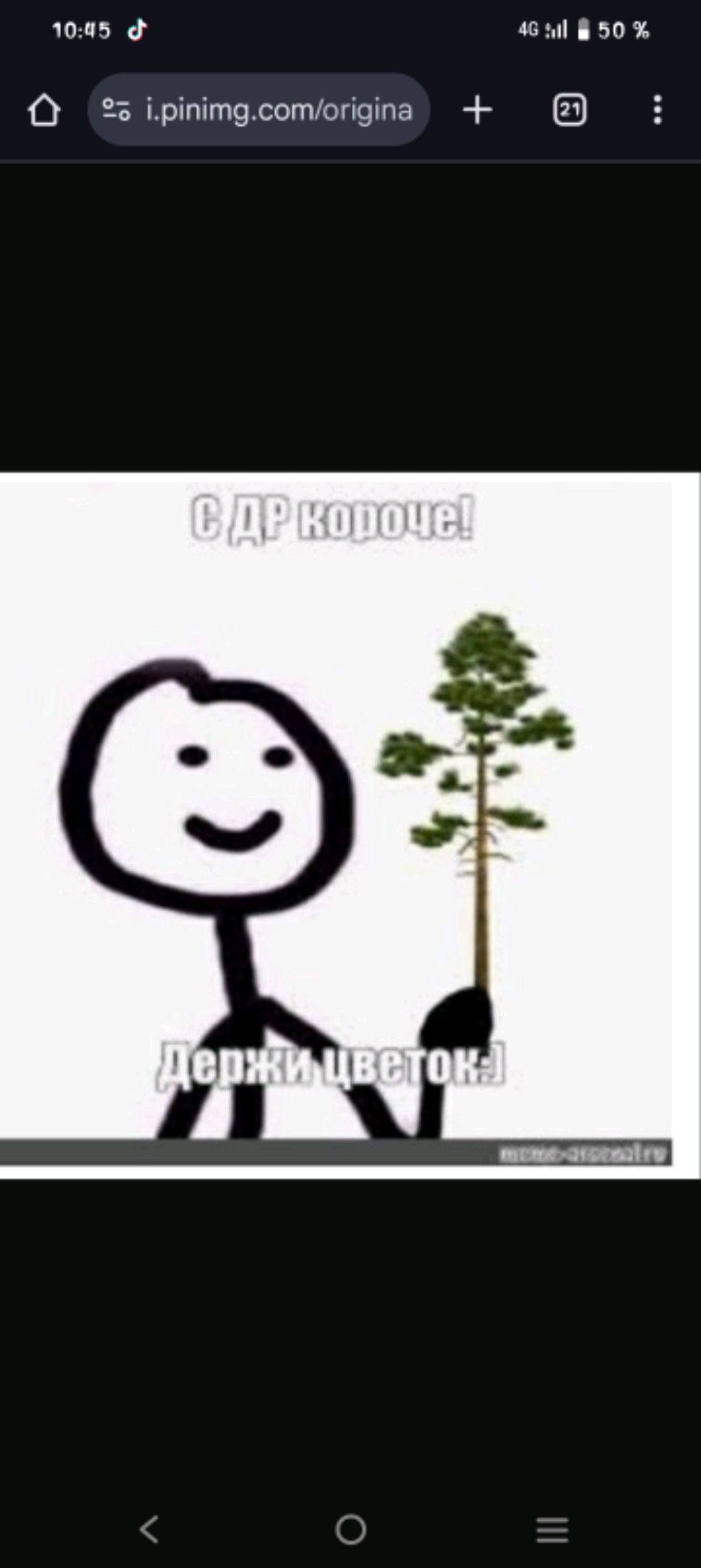 мне страшно сидеть дома