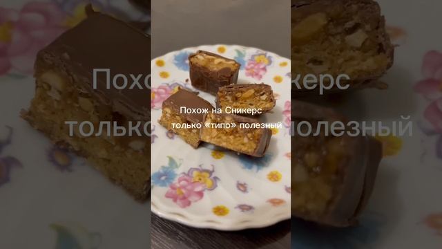 Сникерс без сахара #рекомендации #распаковка #пятерочка #магазин #реки #рек #конфеты #шоколад