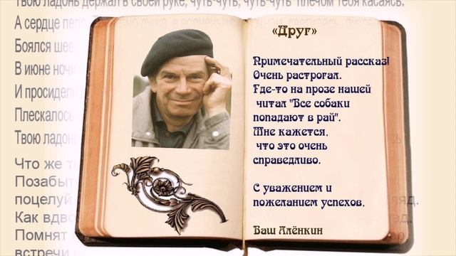 А.М.Эйсмонт