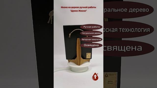 Древо Жизни, 15х20х1,8 см, арт И065