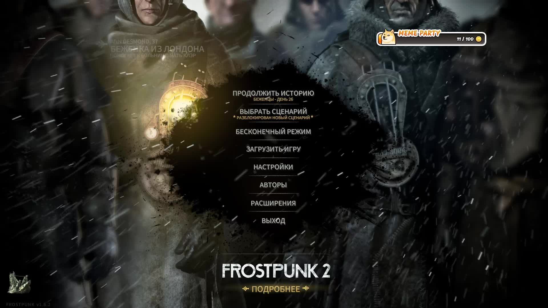 FROSTPUNK