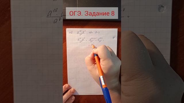 ОГЭ. Задание 8