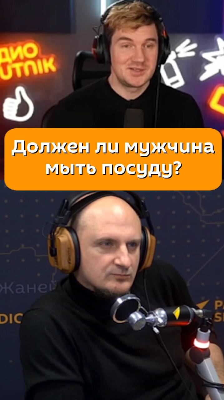 Должен ли мужчина мыть посуду?