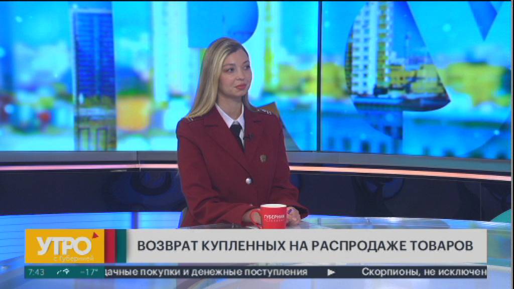 Возврат купленных на распродаже товаров. Утро с Губернией. 03/12/2024. GuberniaTV