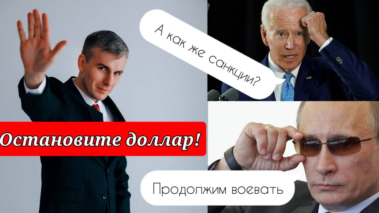 Ну ты, доллар, даешь!