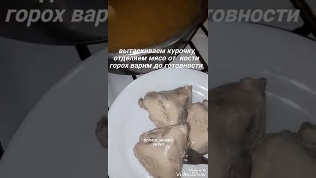Гороховый крем суп