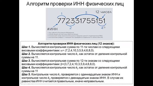 Лекция №15 - часть 3