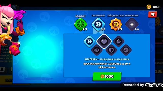 играю в бравл старс