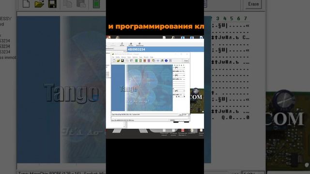 Модуль изготовления и программирования ключей для автомобилей VAG от El’Auto