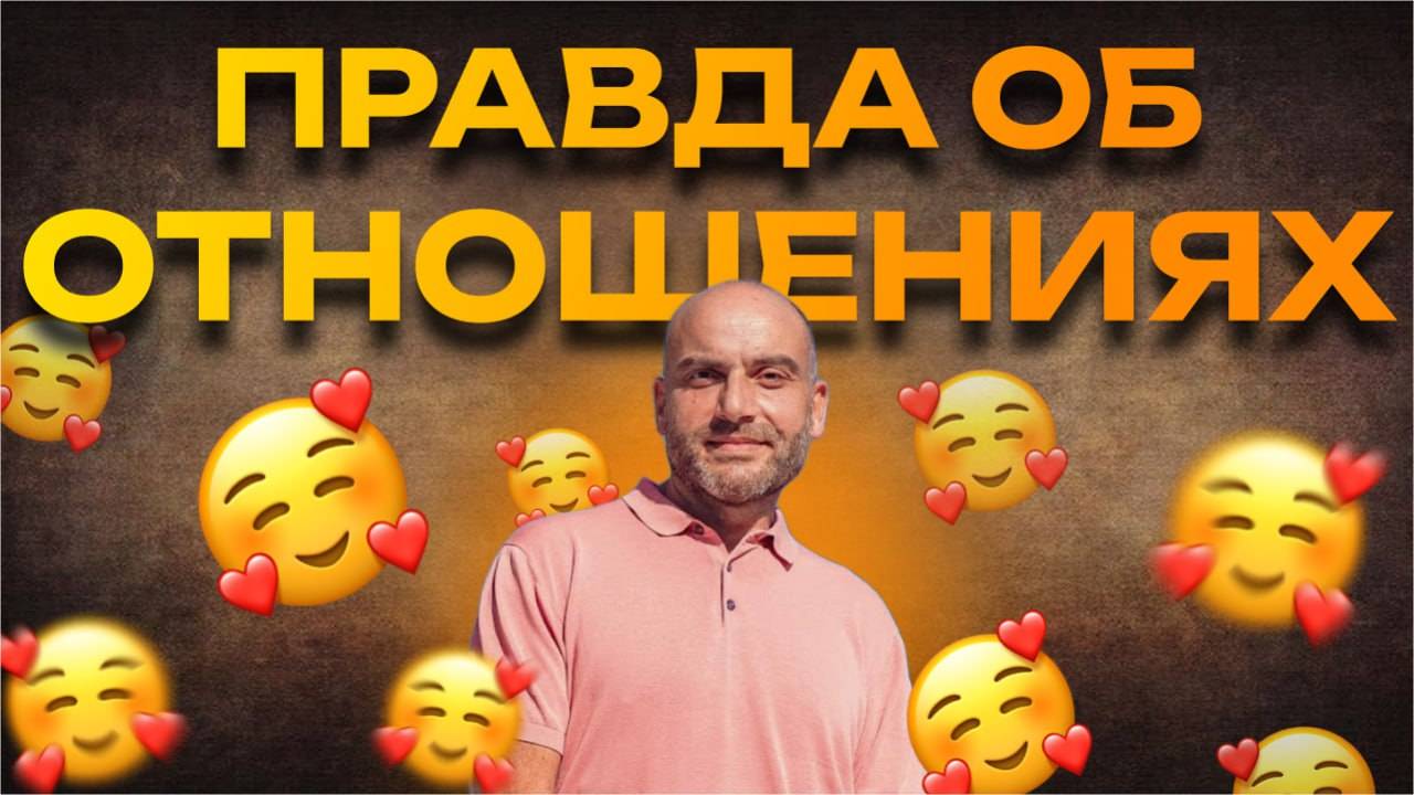 КТО ИМЕЕТ ВЛАСТЬ В ОТНОШЕНИЯХ?