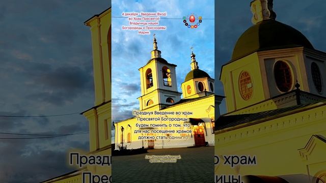 Средство к освящению...