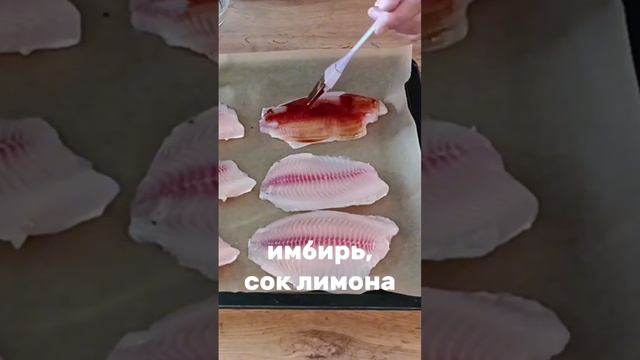 Рыба в соусе Унаги