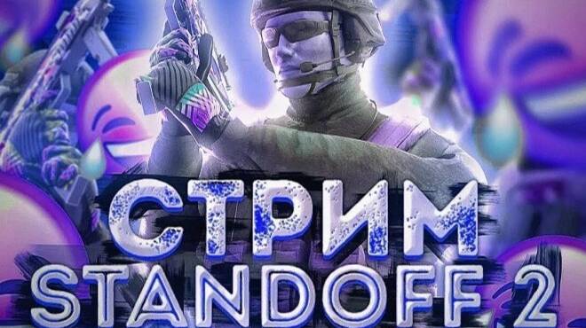 играю в STANDOFF 2 | многопользовательская шутер игра