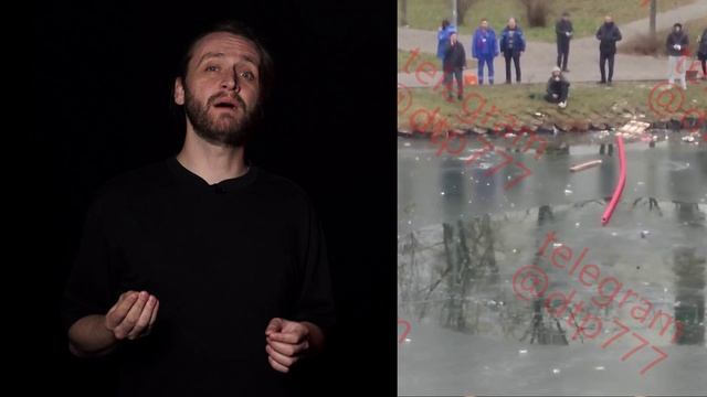 Москвичи_пытались_с_помощью_трубы_спасти_провалившихся_под_лед.