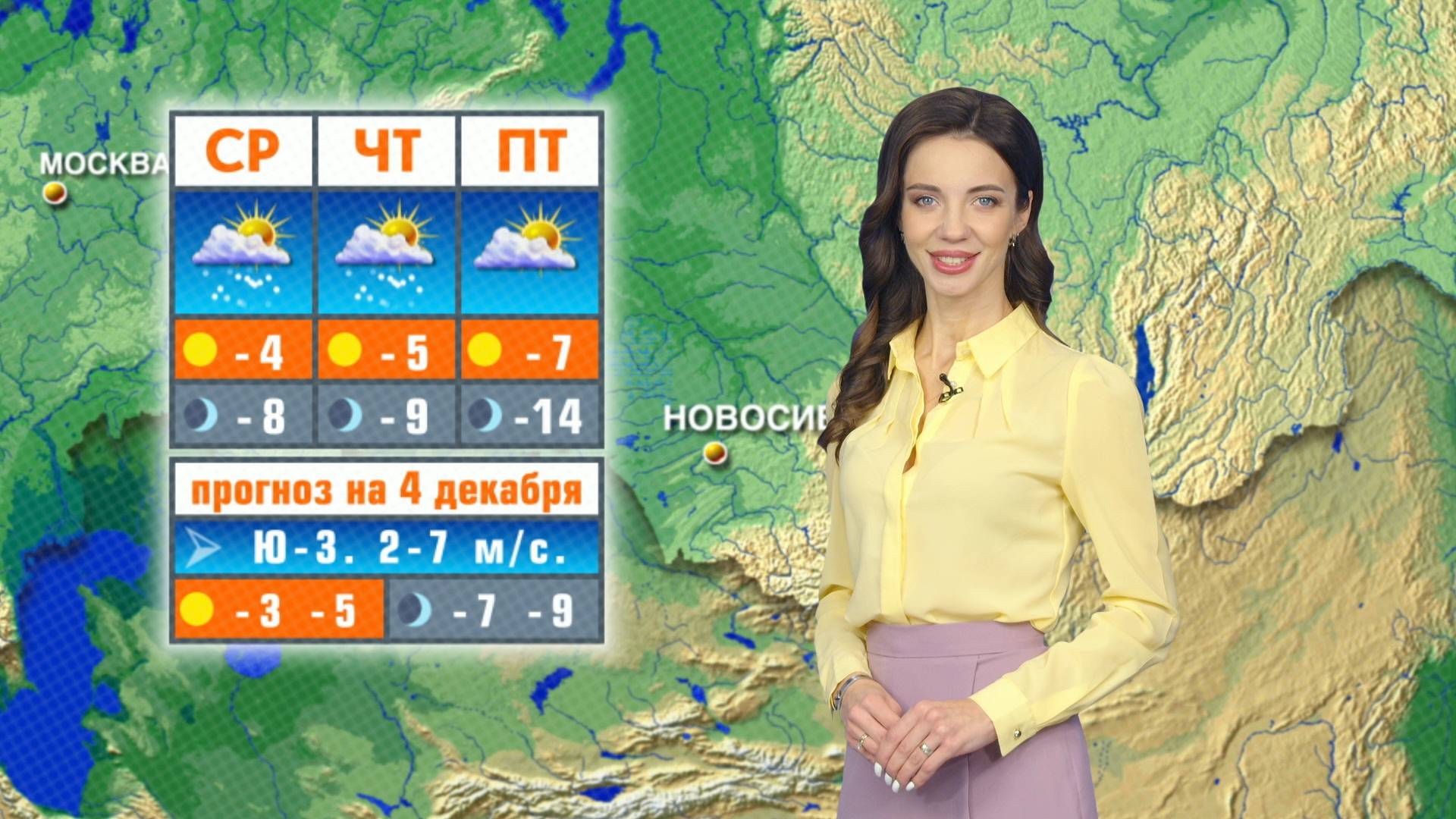 Прогноз погоды на 4 декабря в Новосибирске