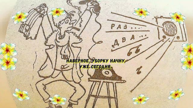А там восьмое марта... Стихи и видеомонтаж мои. Музыка - Смешарики