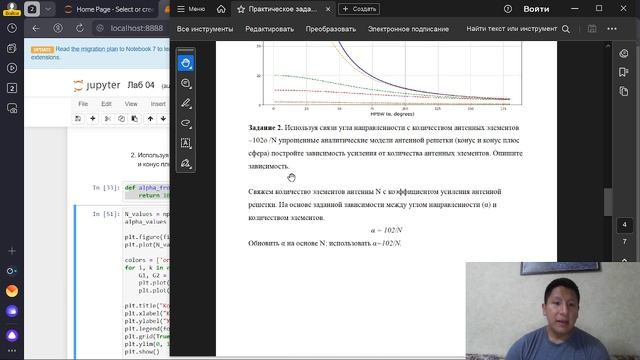 Практическое задание 4 - Построение и анализ моделей беспроводных сетей 5G/6G