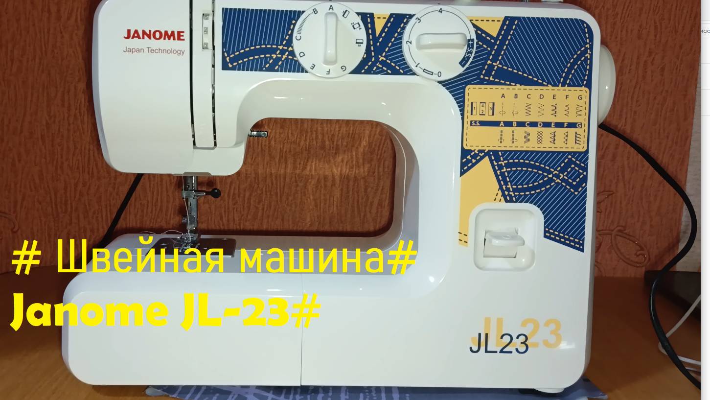 DS 14  #Domстрочек   # Швейная машина# Janome JL-23# Демонстрация шва #