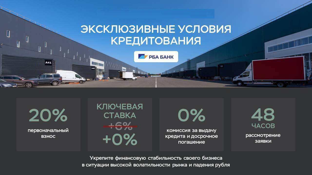 Производственно-складской комплекс формата Light Industrial, расположен г.о.Домодедово, д.Заболотье