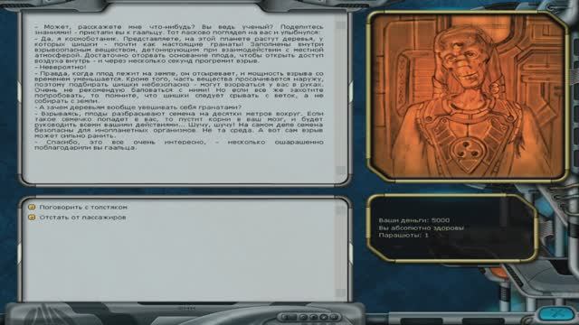 Space Rangers HD: A War Apart Вулканический остров