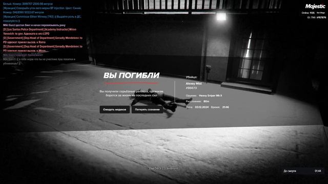 я 157876  нарушитель 86673 / свап хевика / 21:16 - 03.12.24