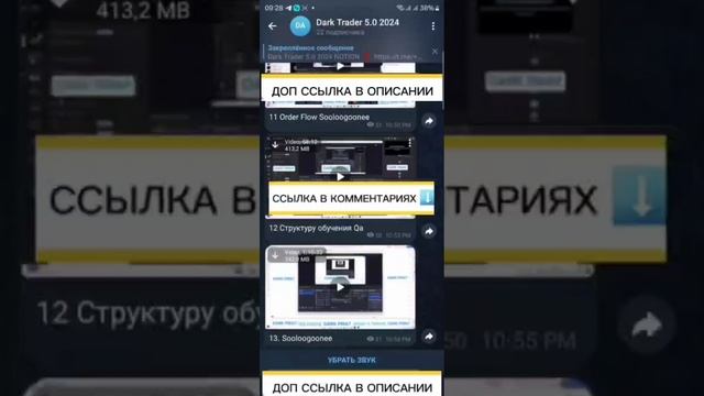 СЛИВ КУРСА ДАРК ТРЕЙДЕР ПО ТРЕЙДИНГУ 5 ПОТОК 2024 DARK TRADER V5 НОВОЕ ОБУЧЕНИЕ