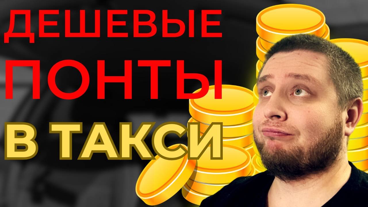 Дешевые Понты / Все девочки в МУРИНО / Новембер 2024