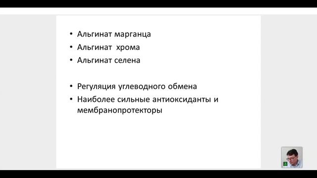 Вебинар Е.И. Верещагина Микро-и макроэлементы. Ответы на вопросы
