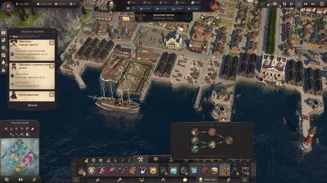 ПРОЕКТ "ВОЗРОЖДЕНИЕ": ИНВЕСТОРЫ /// ANNO 1800 #27