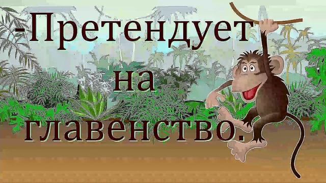 В джунглях. Стихи и видеомонтаж мои. Музыка Альфреда Шнитке